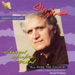 لم لووا - دوما