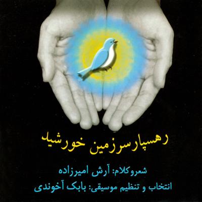 آهنگ فراوانی