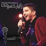 قسمت پنجم: زانیار خسروی