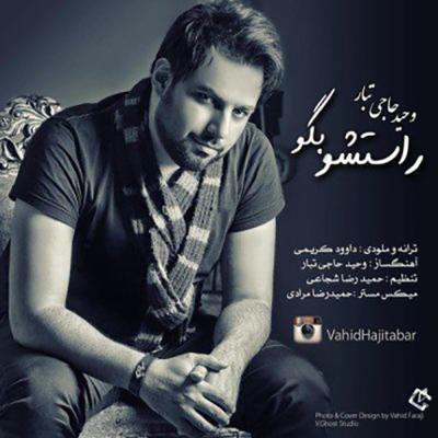 آهنگ راستشو بگو