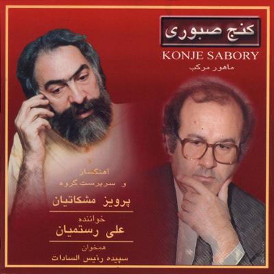 آهنگ چهار مضراب 