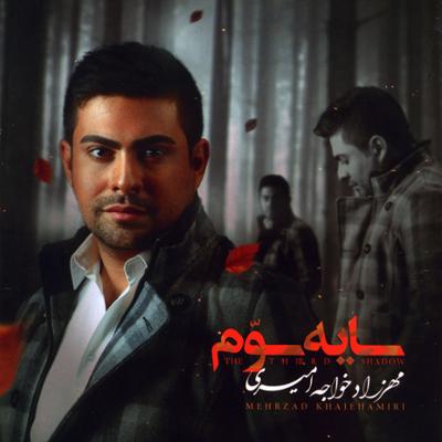 آهنگ خوش به حالت