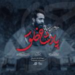 پادشاه خلق