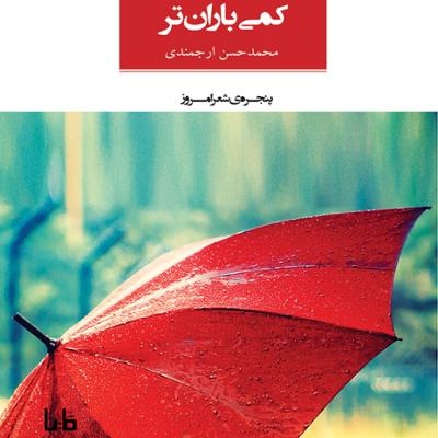 آهنگ خوب است