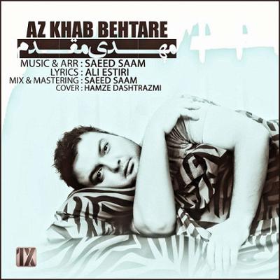 آهنگ از خواب بهتره