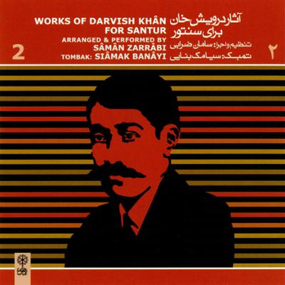 آهنگ رنگ ماهور (دوم)