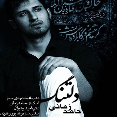 آهنگ محرم (میکس)