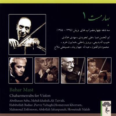 آهنگ چهارمضراب دشتی 1