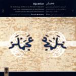 پیشرو دور روان در مقام بیاتی