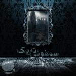 سمفونی تاریک