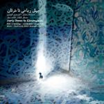 رباعی 26 تا 29 (باران.سرتاسر)