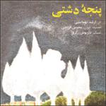 تصنیف هنگام می