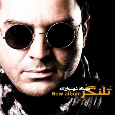 آهنگ صلح و دوستی (لاتین)