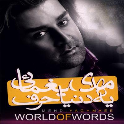 آهنگ چیزی نمونده بود