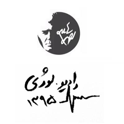 آهنگ از استوای شب