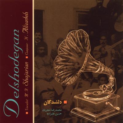 آهنگ مرثیه 2