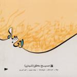 از آبها به بعد