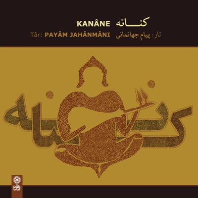 آهنگ مقدمه و مهربانی (بیات ترک)