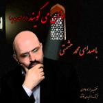 اذان می گویند (اجرای جدید)