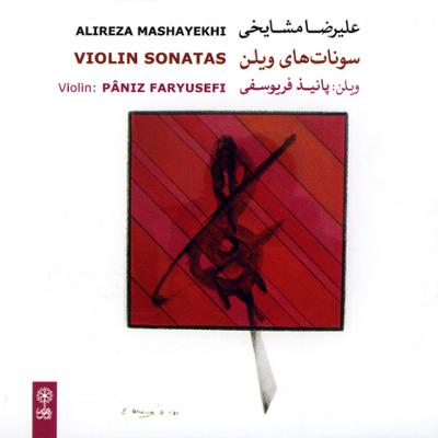 آهنگ خاطره شماره ی 4 اپوس 218