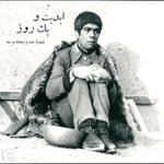 ابدیت و یک روز، شماره صد و پنجاه و سه: ایام همسنگی با استادِ دلنواز؛ از سوته‌دلان تا دلشدگان (۳) همگامی با «علی حاتمی» به روایت «احمد بخشی» این برنامه: سوته‌دلان