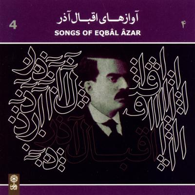 آهنگ مثنوی بیات زند