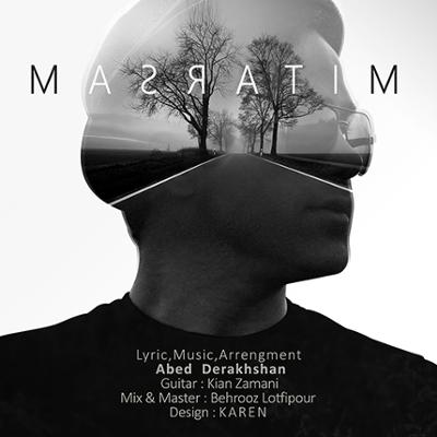 آهنگ می ترسم