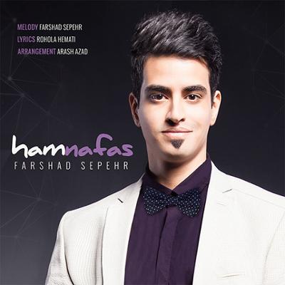 آهنگ هم نفس