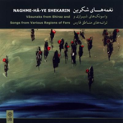 آهنگ ترانه ی عروسی