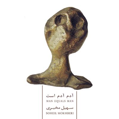 آهنگ دشت ساروخانی