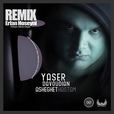 آهنگ عاشقت هستم (رمیکس: عرفان حسینی)