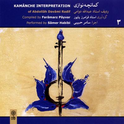 آهنگ پروانه (دستگاه راست پنجگاه)