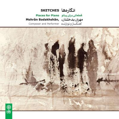 آهنگ پرلود (شش قطعه کوتاه برای پیانو)