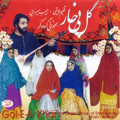 آهنگ گل گندم