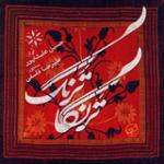 ساز و آواز (افشاری)