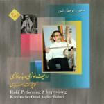 فرود به ماهور (دستگاه ماهور)