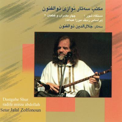 آهنگ گریلی شتی