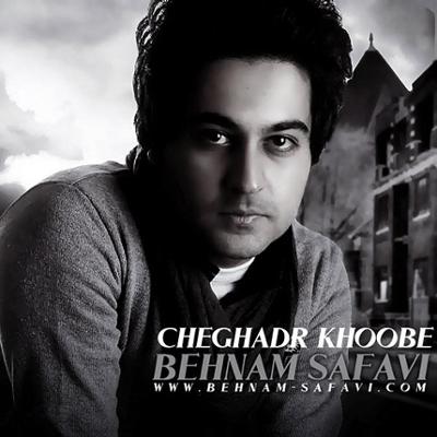 آهنگ چقدر خوبه