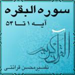 آیه ۳۷ - سوره البقرة