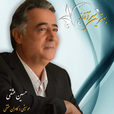 آهنگ داد دل