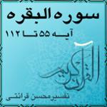 آیه ۱۰۵ - سوره البقرة