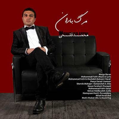 آهنگ مرگ باران