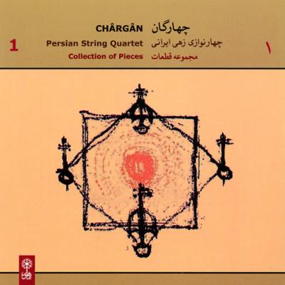 آهنگ تجربه ی ناموفق