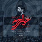 حوالی حرم