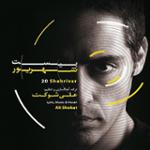 نبودم کنارت