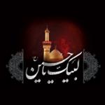 بخش اول: به جای جای دلم جای پای توست