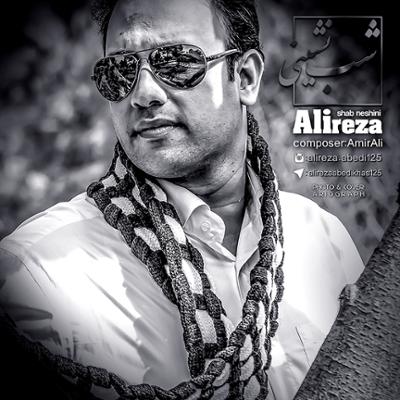 آهنگ شب نشینی