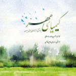 ساز و آواز شور