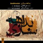 دستگاه همایون