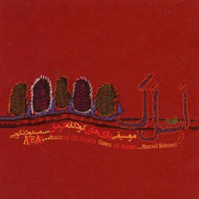 آهنگ گوگساله فنگلو